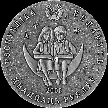20 rubli, Bajki Narodów Świata - Królowa Śniegu, 2005