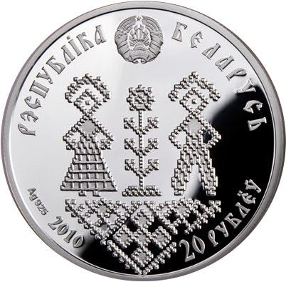 20 rubli, Rodzinne tradycje Słowian: Osiemnastka / Coming of Age, 2010