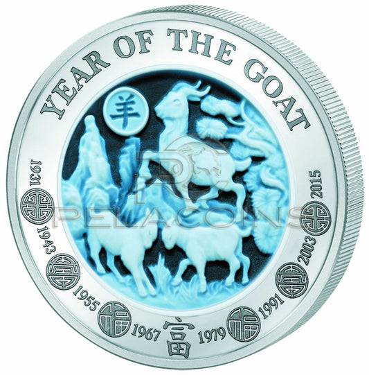 Rwanda 2015 1000 Francs - Year of the Goat 3oz - TWO LAYER AGATE
